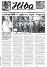 Ніва 29 (3192) 2017