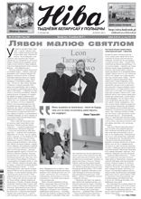 Ніва 33 (3196) 2017