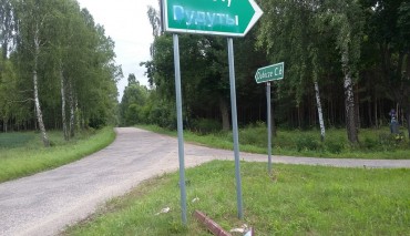 Пад знакам Пагоні 03.07.2017