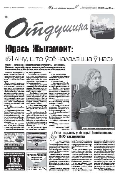 Отдушина 42 (685) 2017