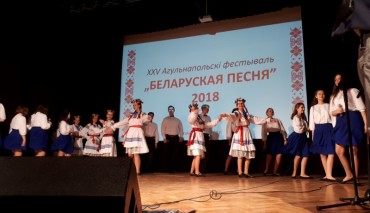 Пад знакам Пагоні 12.02.2018