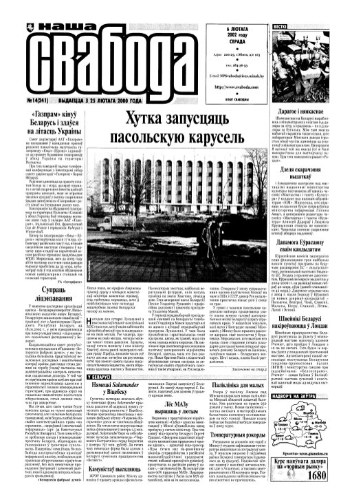 Наша Свабода 14 (241) 2002