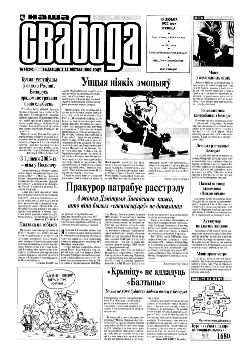 Наша Свабода 18 (245) 2002