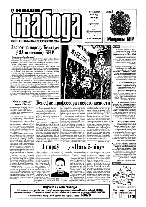 Наша Свабода 31 (118) 2001