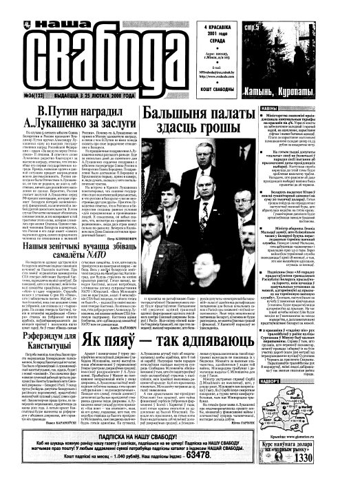 Наша Свабода 36 (123) 2001