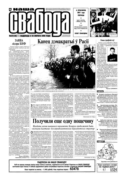 Наша Свабода 37 (124) 2001