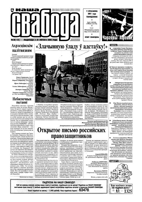 Наша Свабода 38 (125) 2001