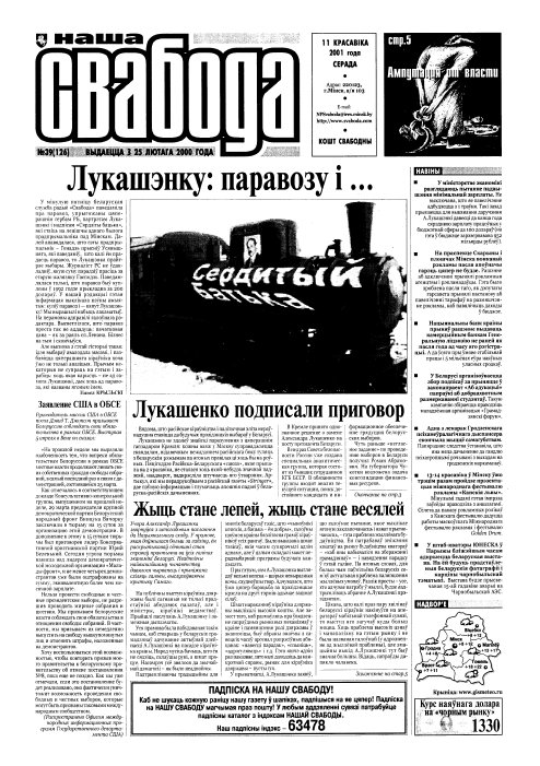 Наша Свабода 39 (126) 2001