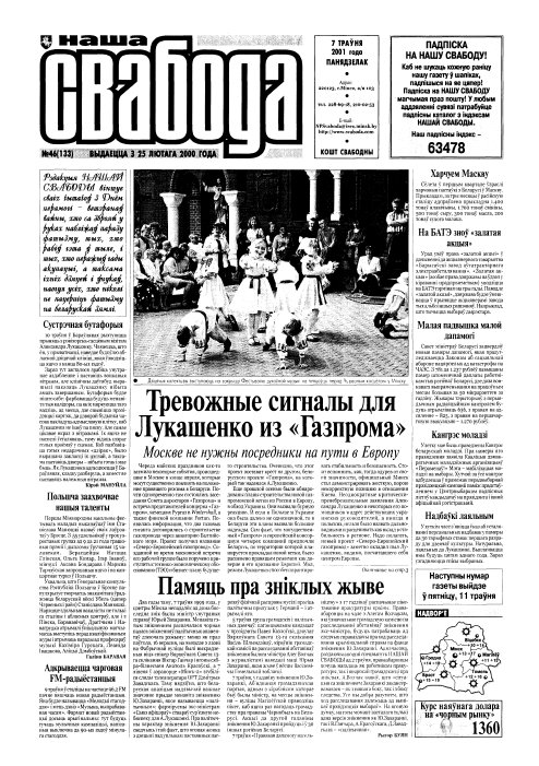 Наша Свабода 46 (133) 2001