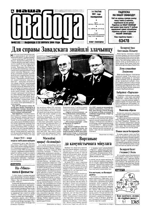 Наша Свабода 48 (135) 2001