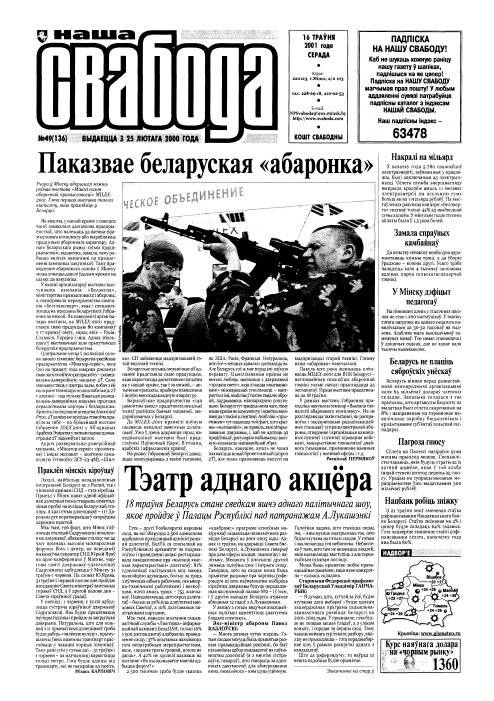 Наша Свабода 49 (136) 2001