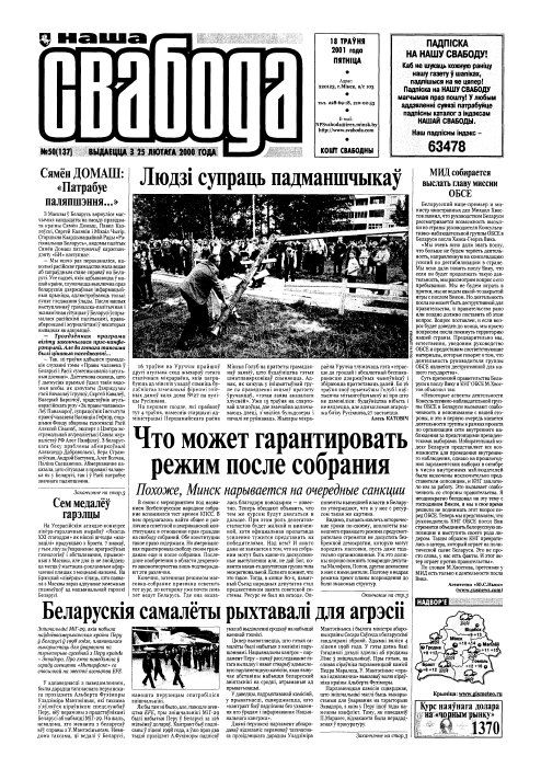 Наша Свабода 50 (137) 2001