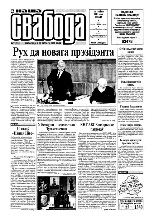 Наша Свабода 52 (139) 2001