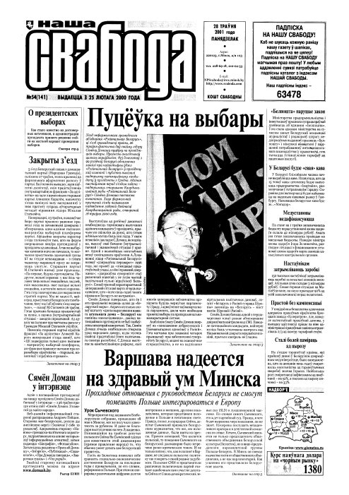 Наша Свабода 54 (141) 2001