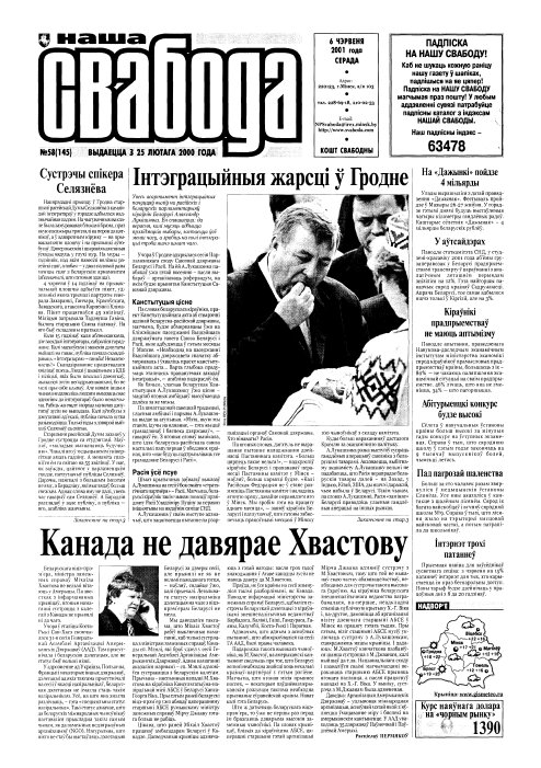 Наша Свабода 58 (145) 2001