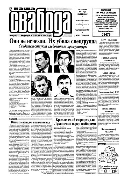 Наша Свабода 60 (147) 2001