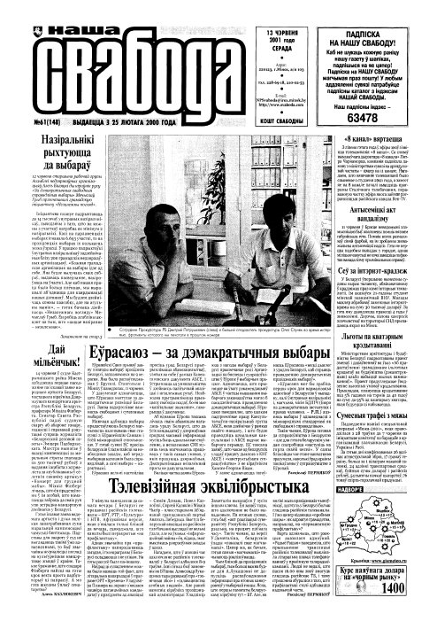 Наша Свабода 61 (148) 2001