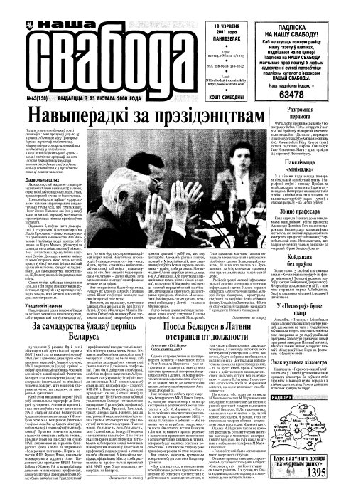 Наша Свабода 63 (150) 2001