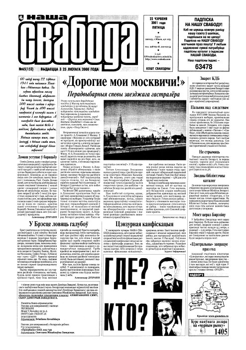Наша Свабода 65 (152) 2001