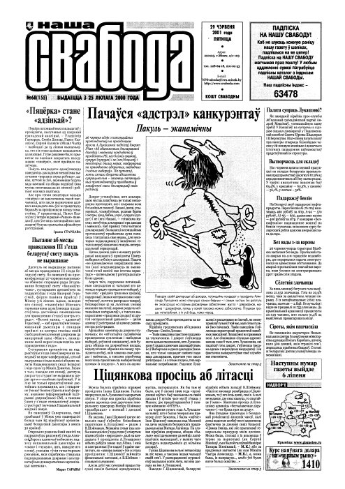 Наша Свабода 68 (155) 2001