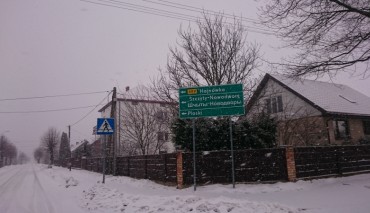 Пад знакам Пагоні 02.03.2018