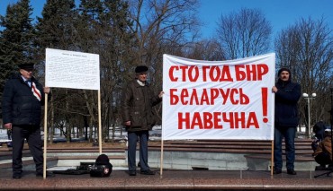 Пад знакам Пагоні 27.03.2018