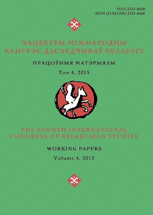 Чацвёрты Міжнародны Кангрэс даследчыкаў Беларусі