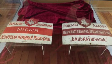Пад знакам Пагоні 30.06.2018