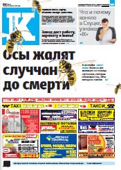 Інфа-Кур’ер 38 (920) 2018