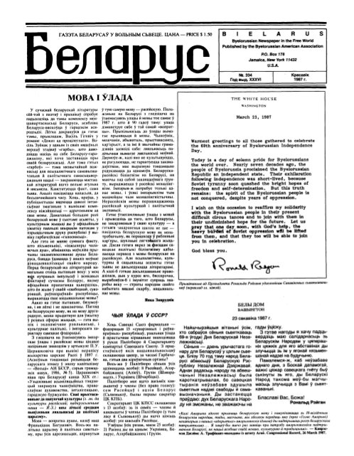 Беларус 334