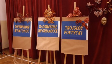 Пад знакам Пагоні 25.10.2018