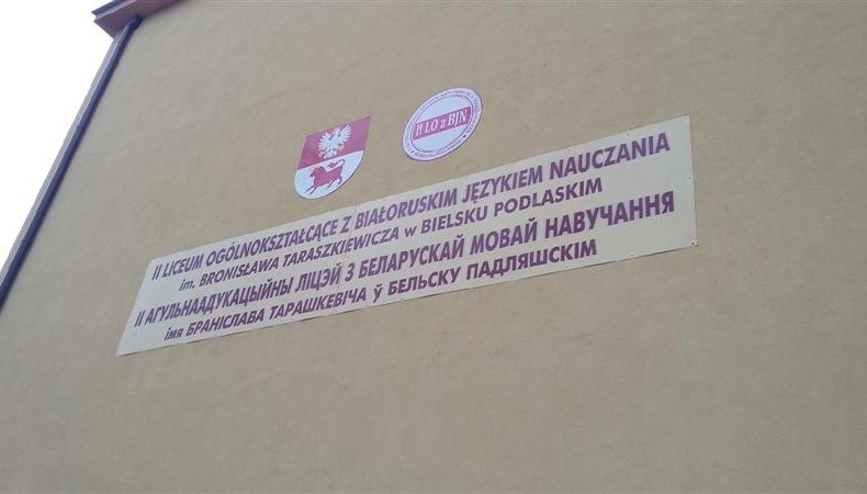 Пад знакам Пагоні 13.11.2018