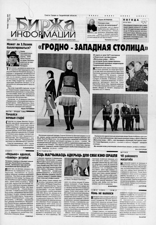 Биржа информации 09 (158) 2001