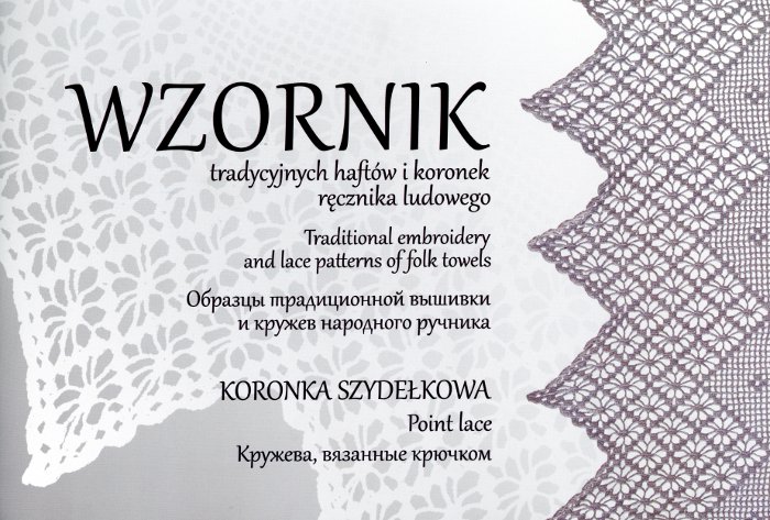 Wzornik tradycyjnych haftów i koronek ręcznika ludowego. Traditional embroidery and lace patterns of folk towels. Образцы традиционной вышивки