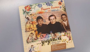 Пад знакам Пагоні 16.02.2019