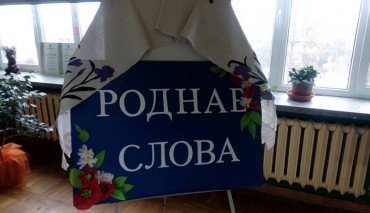 Пад знакам Пагоні 07.03.2019