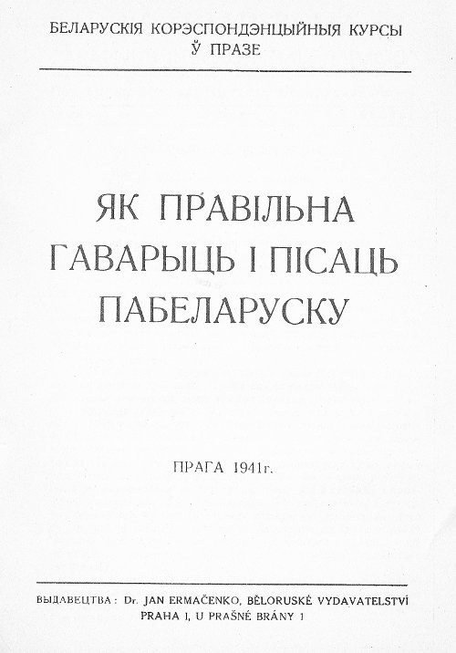 Як правільна гаварыць i пісаць па беларуску