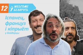 Welcome ў Беларусь