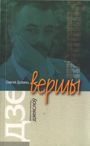 Вершы