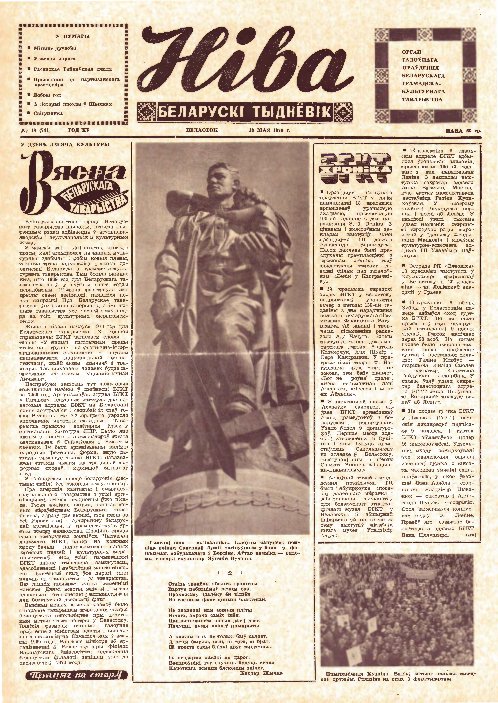 Ніва 19 (741) 1970