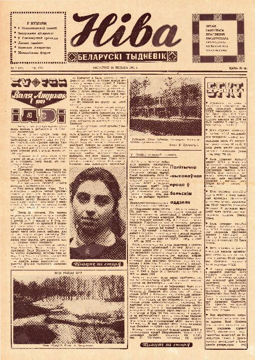 Ніва 7 (781) 1971