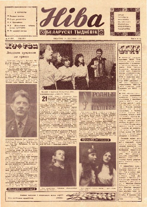 Ніва 15 (789) 1971