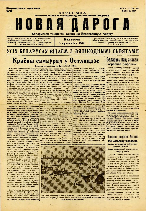 Новая дарога 2/1942