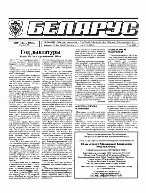 Беларус 451