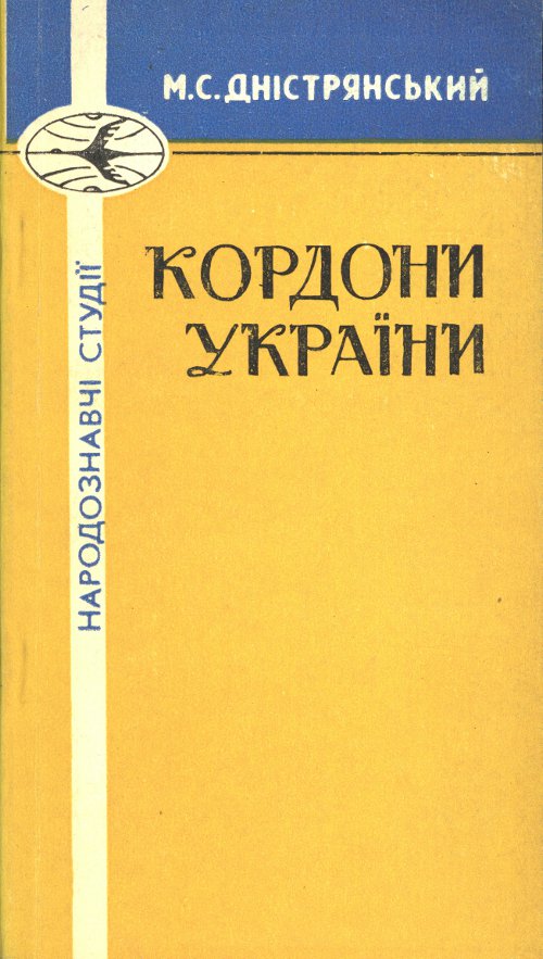 Кордони України