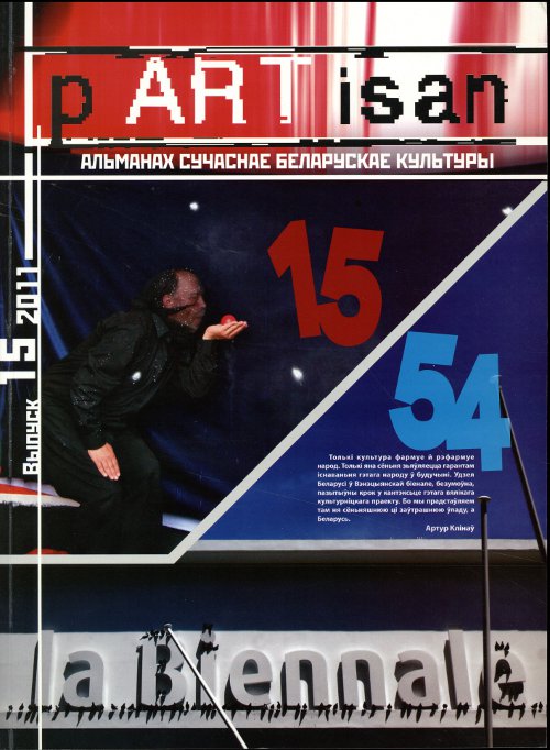 pARTisan 15