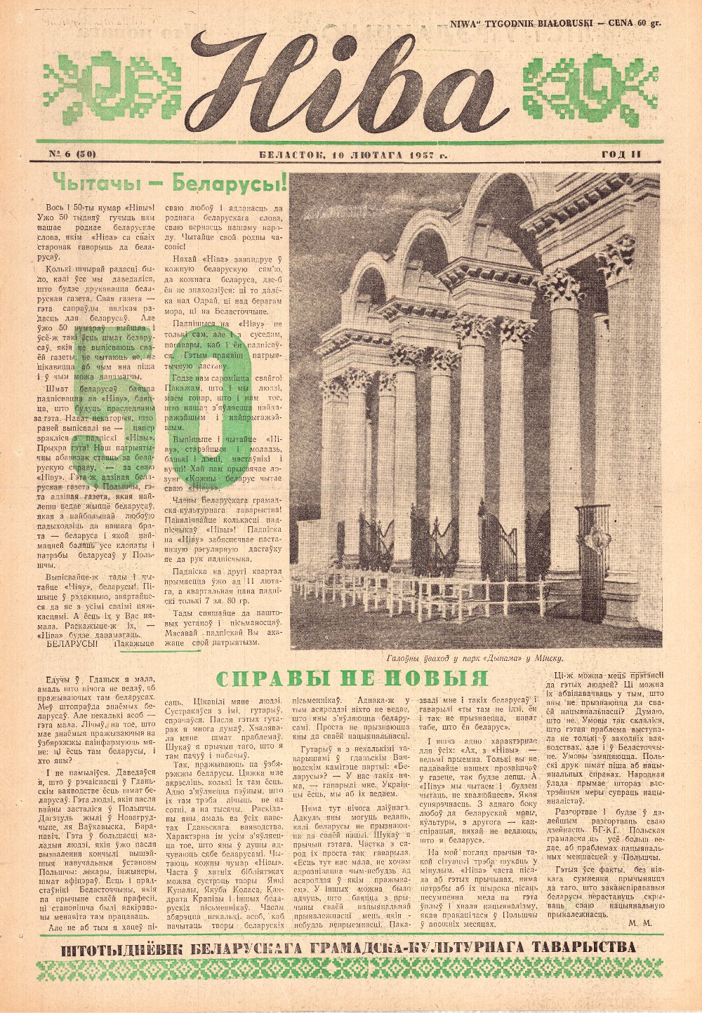 Ніва 6 (50) 1957