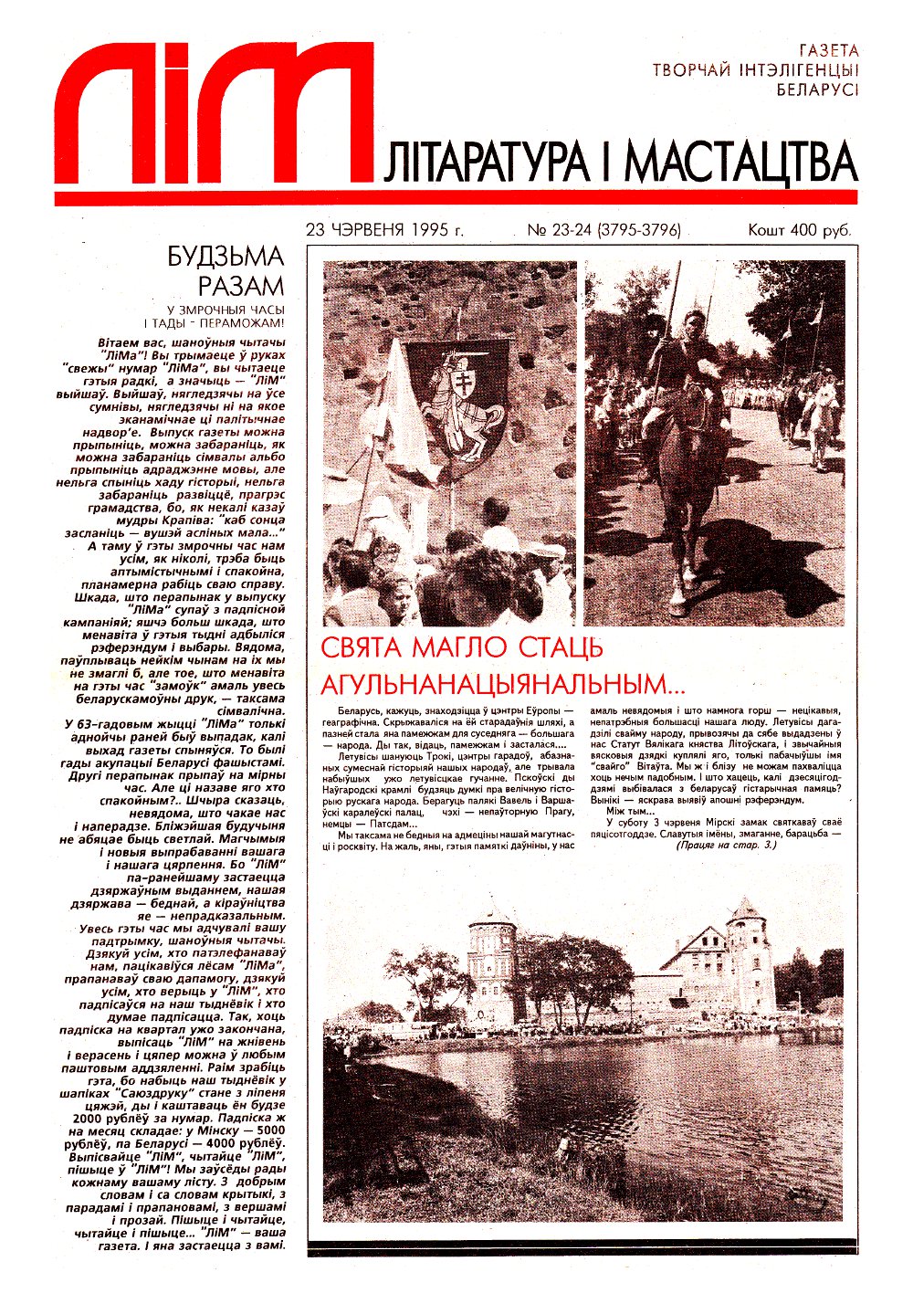 Літаратура і мастацтва 23-24 (3795-3796) 1995