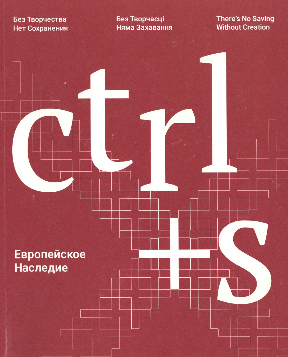 CTRL+S