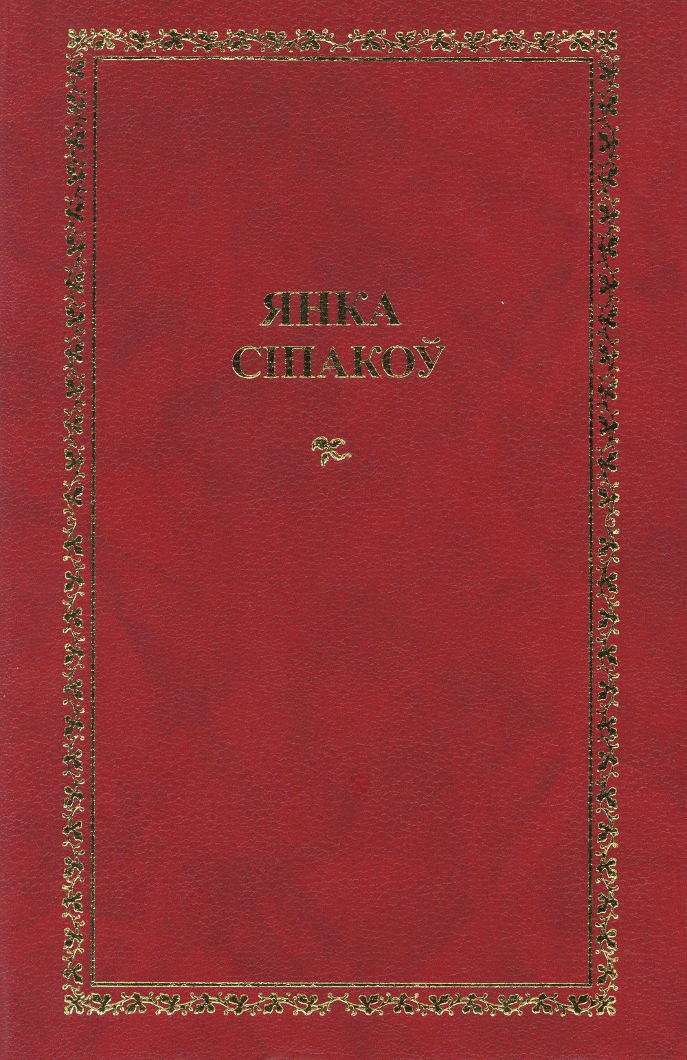 Зялёны лісток на планеце Зямля